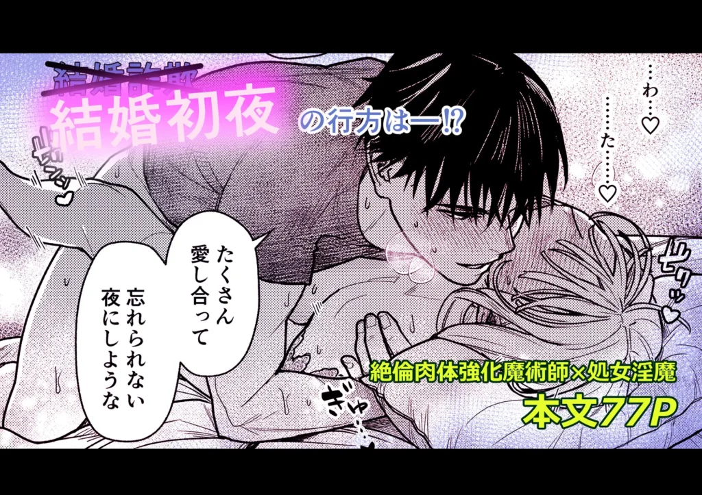 結婚詐欺が成功したのか失敗したのか判定お願いいたします 作品サンプル画像 10枚目