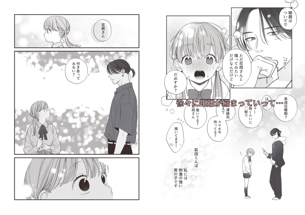 強面男子に愛でられました。 作品サンプル画像 3枚目