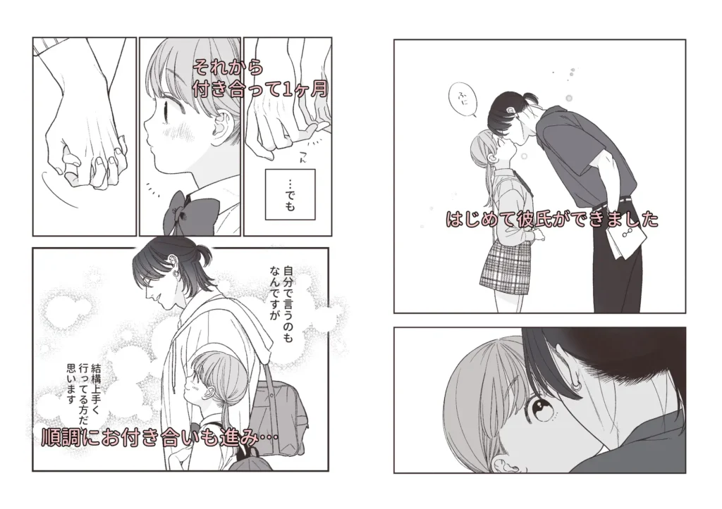 強面男子に愛でられました。 作品サンプル画像 4枚目