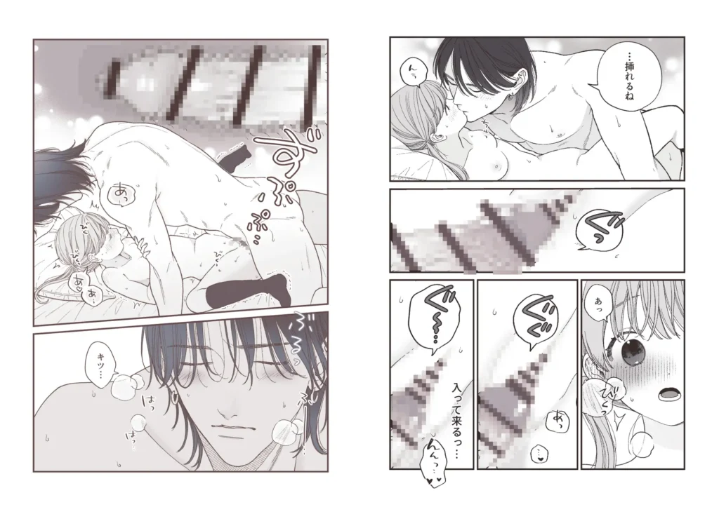 強面男子に愛でられました。 作品サンプル画像 6枚目