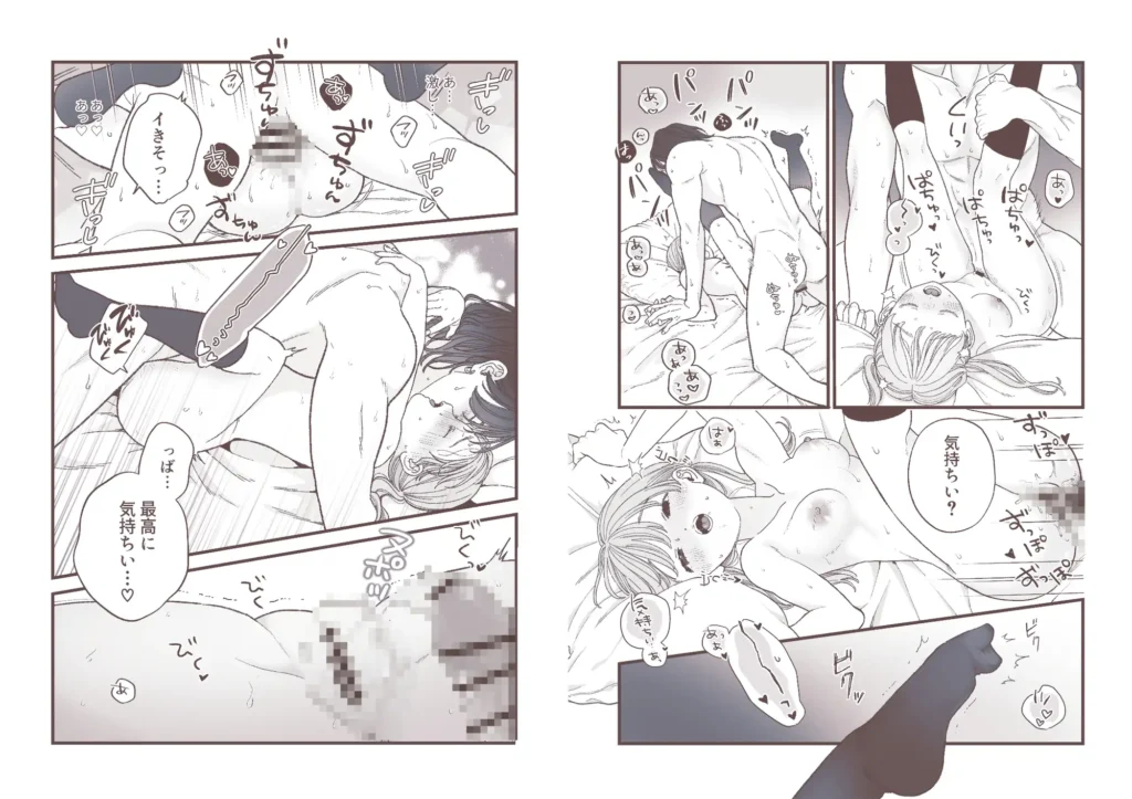 強面男子に愛でられました。 作品サンプル画像 7枚目