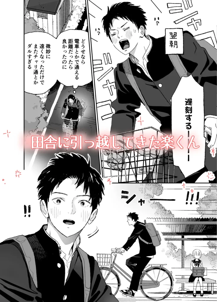 今度は絶対、好きな人とえっちがしたい 作品サンプル画像 1枚目