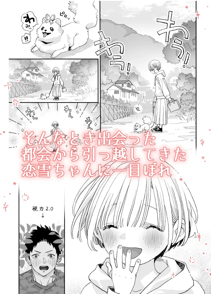 今度は絶対、好きな人とえっちがしたい 作品サンプル画像 3枚目