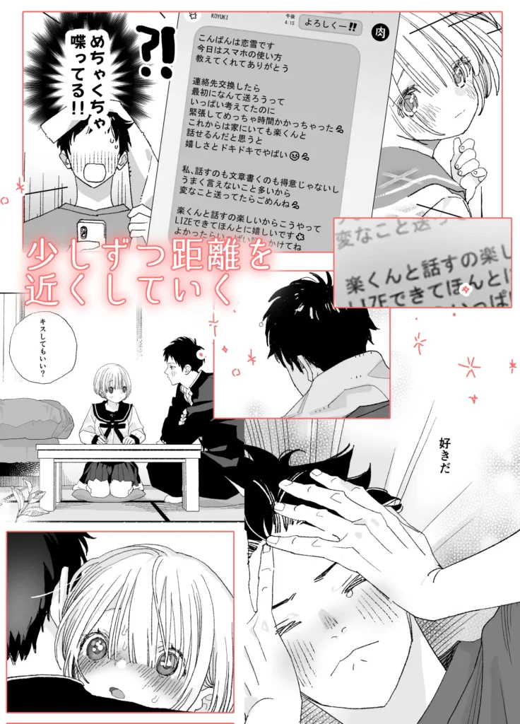 今度は絶対、好きな人とえっちがしたい 作品サンプル画像 6枚目