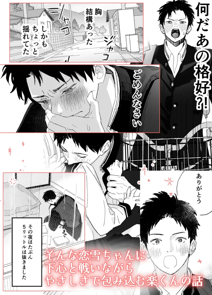 今度は絶対、好きな人とえっちがしたい 作品サンプル画像 7枚目