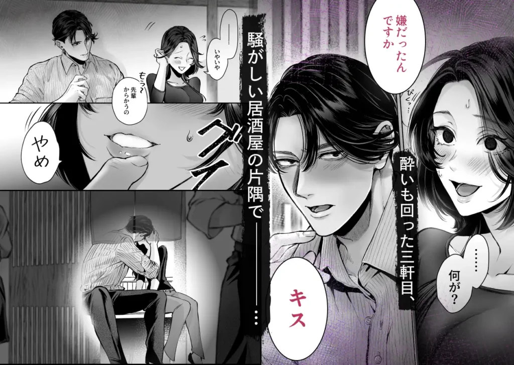 【超絶巨根ド突き回し溺愛】XXXXXL後輩 荒井凌の絶倫猛愛は止められない 作品サンプル画像 4枚目