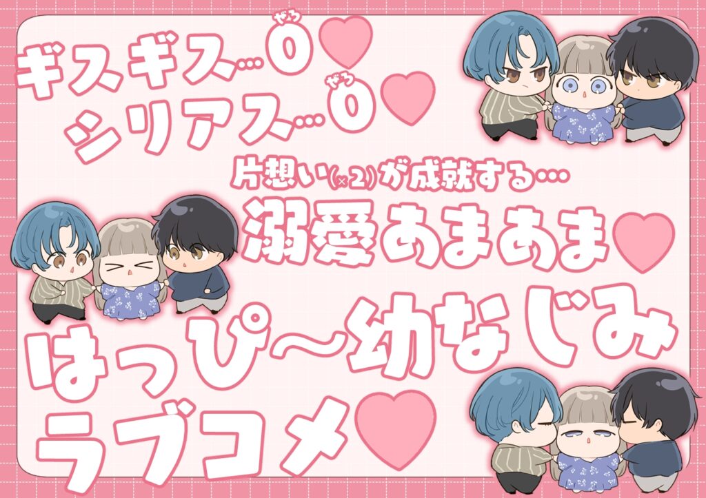 友情崩壊乙女。～ずっと一緒にいたいので、幼なじみ3人でシちゃいました。～ 作品サンプル画像 13枚目