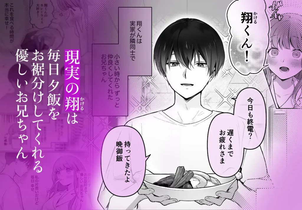 【睡眠開発】幼馴染で憧れの彼は執着ストーカーでした。 作品サンプル画像 3枚目