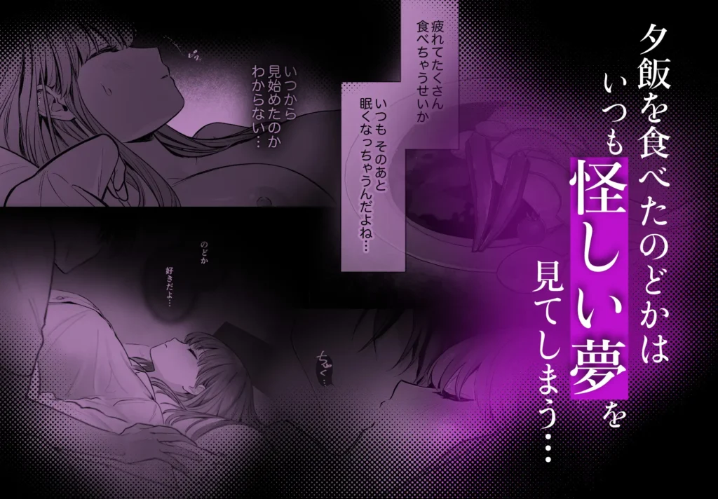 【睡眠開発】幼馴染で憧れの彼は執着ストーカーでした。 作品サンプル画像 4枚目