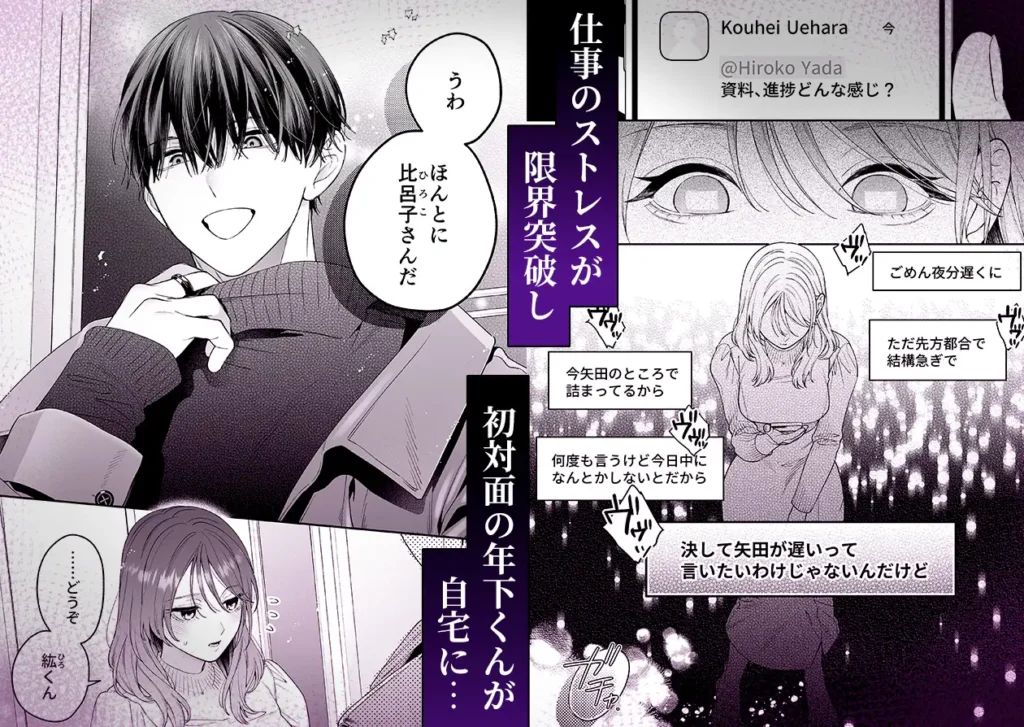 【甘々絶倫男子×思考停止連続潮吹き】かわいい年下大学生による、社畜の私のための体力無限絶頂癒やされえっち 作品サンプル画像 2枚目