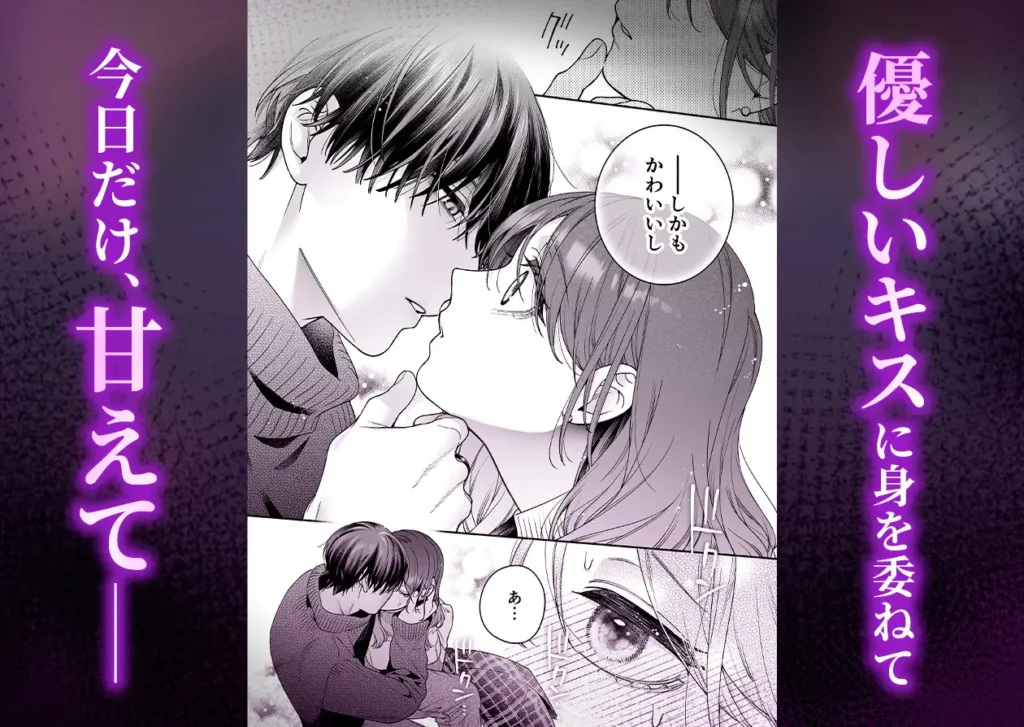 【甘々絶倫男子×思考停止連続潮吹き】かわいい年下大学生による、社畜の私のための体力無限絶頂癒やされえっち 作品サンプル画像 3枚目