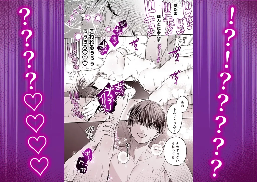 【甘々絶倫男子×思考停止連続潮吹き】かわいい年下大学生による、社畜の私のための体力無限絶頂癒やされえっち 作品サンプル画像 4枚目