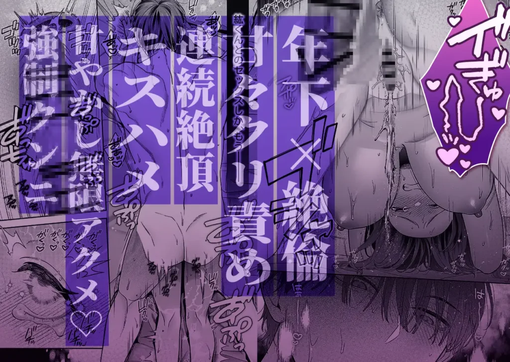 【甘々絶倫男子×思考停止連続潮吹き】かわいい年下大学生による、社畜の私のための体力無限絶頂癒やされえっち 作品サンプル画像 10枚目