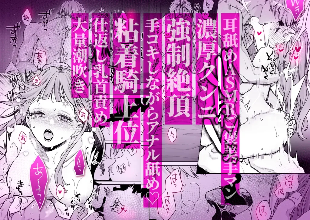 【確定ファンサで完堕ちクリ潮】古参ファンの私が、推しにクリ責めされるなんて… 作品サンプル画像 10枚目