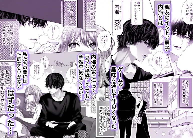 親友の内海に裏垢女子やってるのバレて×××された 作品サンプル画像 2枚目