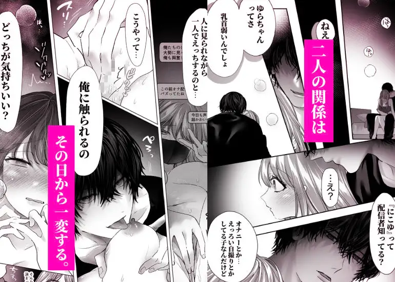 親友の内海に裏垢女子やってるのバレて×××された 作品サンプル画像 4枚目