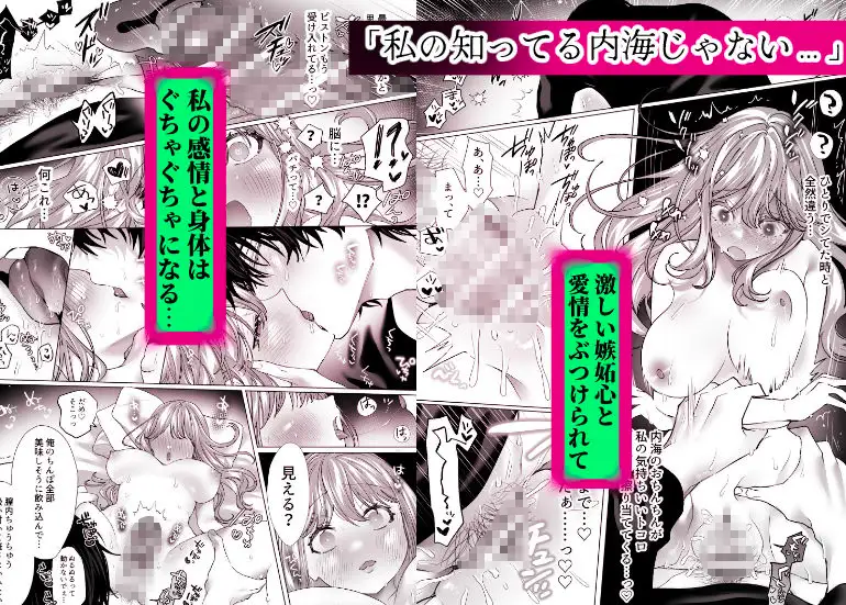 親友の内海に裏垢女子やってるのバレて×××された 作品サンプル画像 6枚目