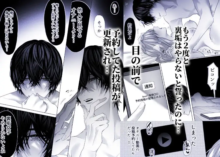 親友の内海に裏垢女子やってるのバレて×××された 作品サンプル画像 8枚目