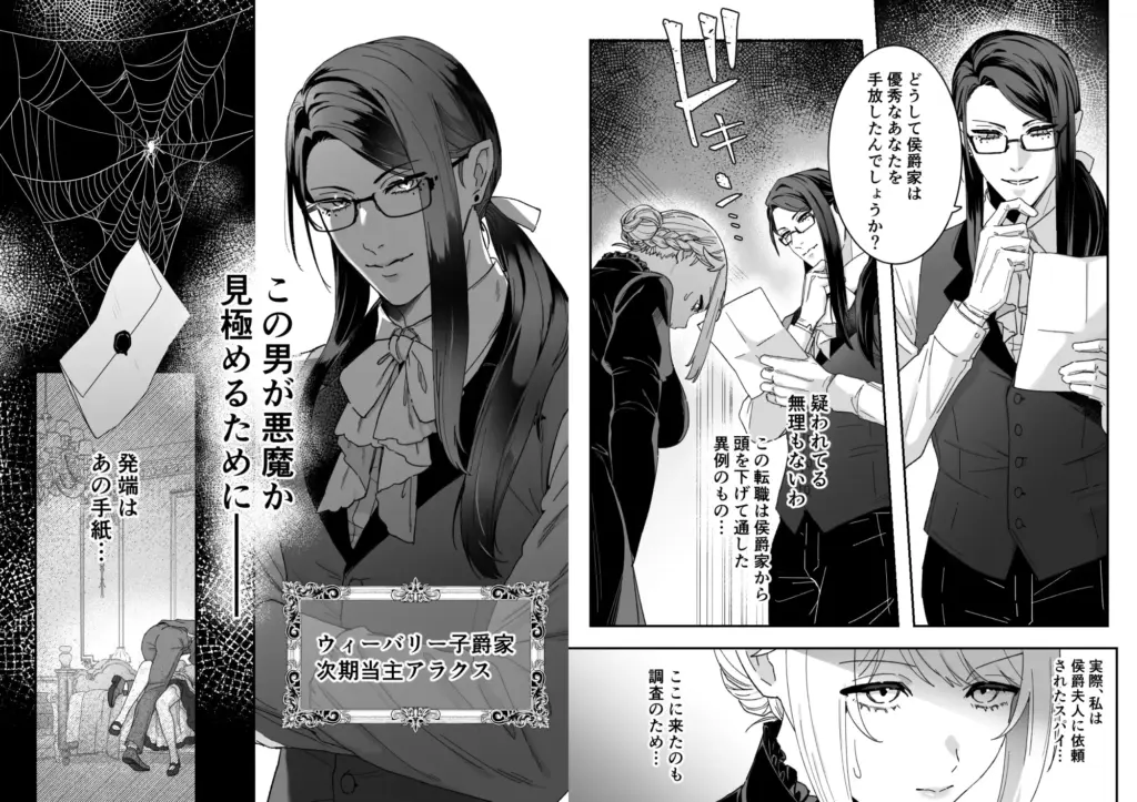 悪魔の蛹室～ご主人様に拘束××されて淫らな身体に開発される～ 作品サンプル画像 2枚目