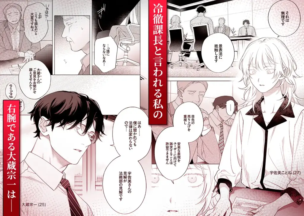 【年下XL婚約者×夜だけ逆転アクメ漬け】ちっちゃいけどカッコいい宇佐美主任を家で愛でるのは俺なんで 作品サンプル画像 2枚目