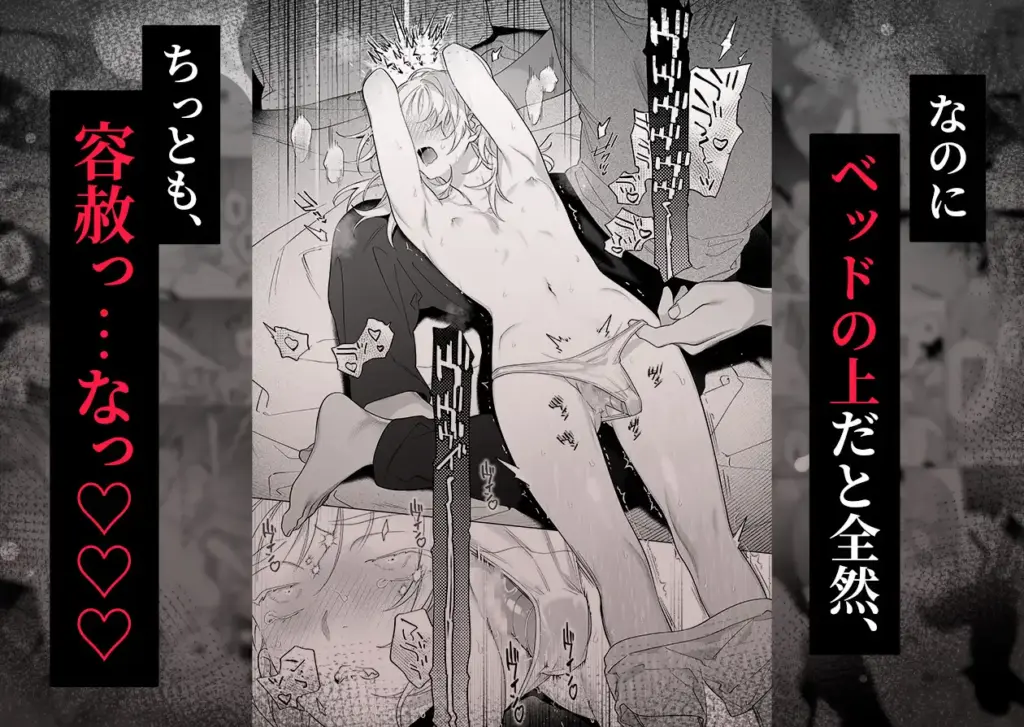 【年下XL婚約者×夜だけ逆転アクメ漬け】ちっちゃいけどカッコいい宇佐美主任を家で愛でるのは俺なんで 作品サンプル画像 4枚目