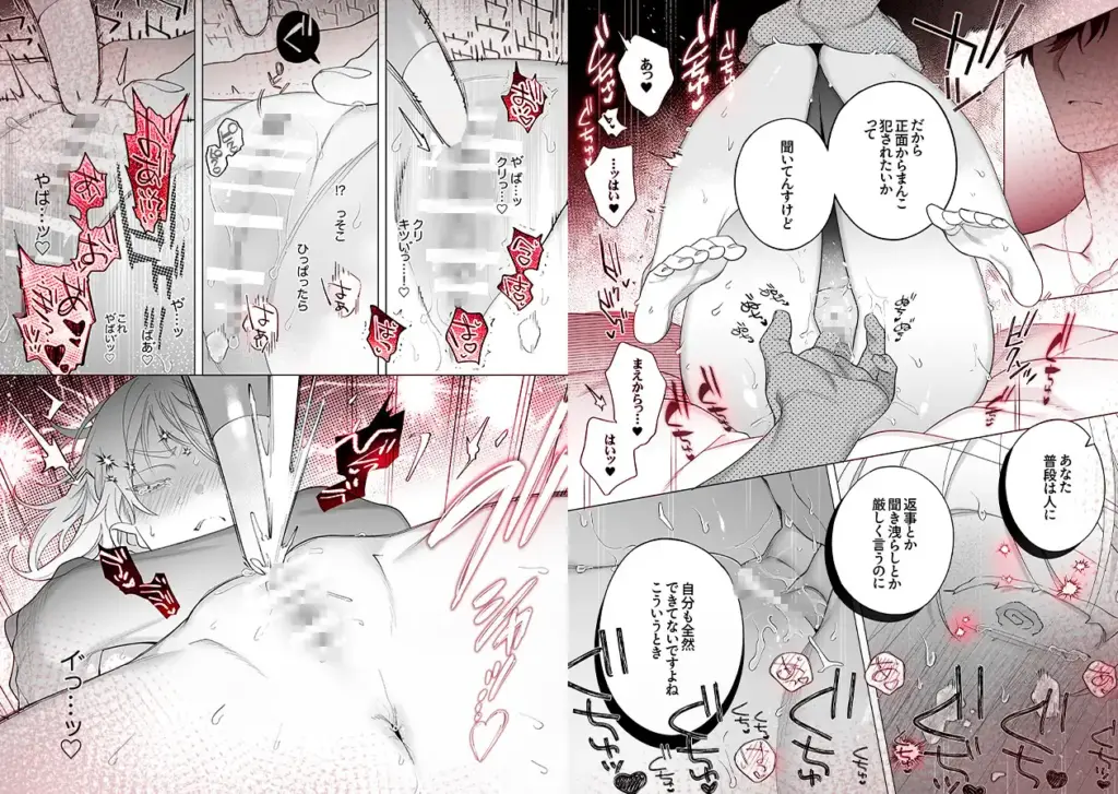 【年下XL婚約者×夜だけ逆転アクメ漬け】ちっちゃいけどカッコいい宇佐美主任を家で愛でるのは俺なんで 作品サンプル画像 5枚目