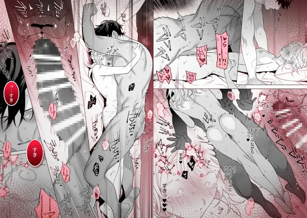 【年下XL婚約者×夜だけ逆転アクメ漬け】ちっちゃいけどカッコいい宇佐美主任を家で愛でるのは俺なんで 作品サンプル画像 9枚目