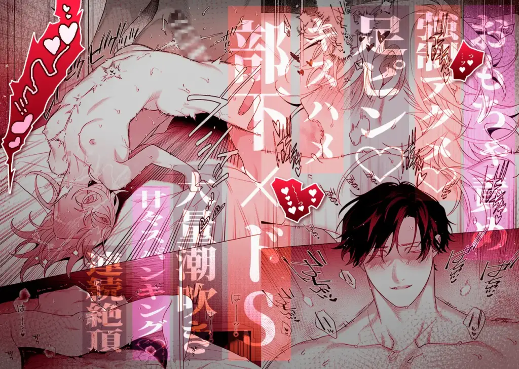 【年下XL婚約者×夜だけ逆転アクメ漬け】ちっちゃいけどカッコいい宇佐美主任を家で愛でるのは俺なんで 作品サンプル画像 10枚目