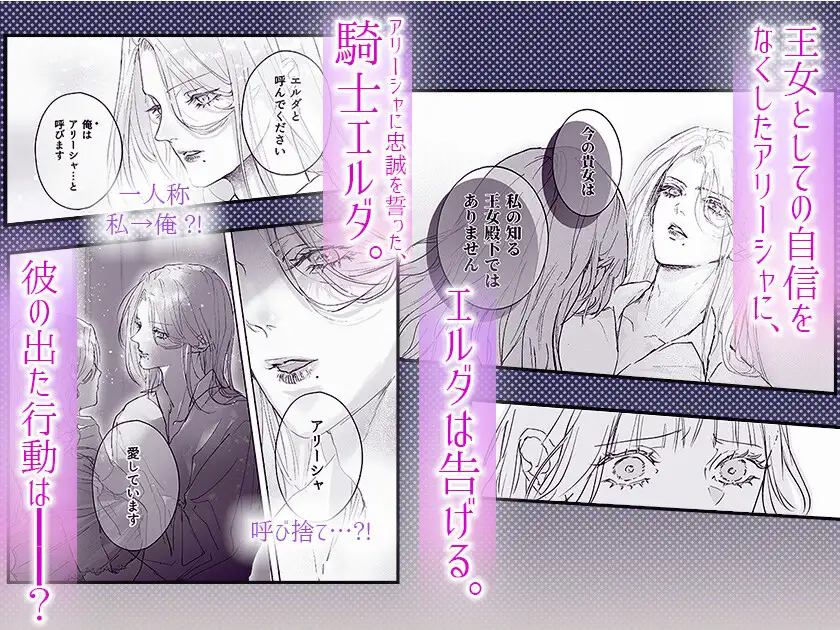 女騎士だと思ったら男だった〜子宮に忠誠のキスを〜 作品サンプル画像 2枚目