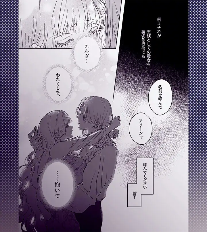 女騎士だと思ったら男だった〜子宮に忠誠のキスを〜 作品サンプル画像 3枚目