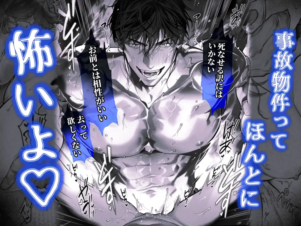 臆病な私が事故物件で乱暴な幽霊にいたずらされて…！ 作品サンプル画像 10枚目