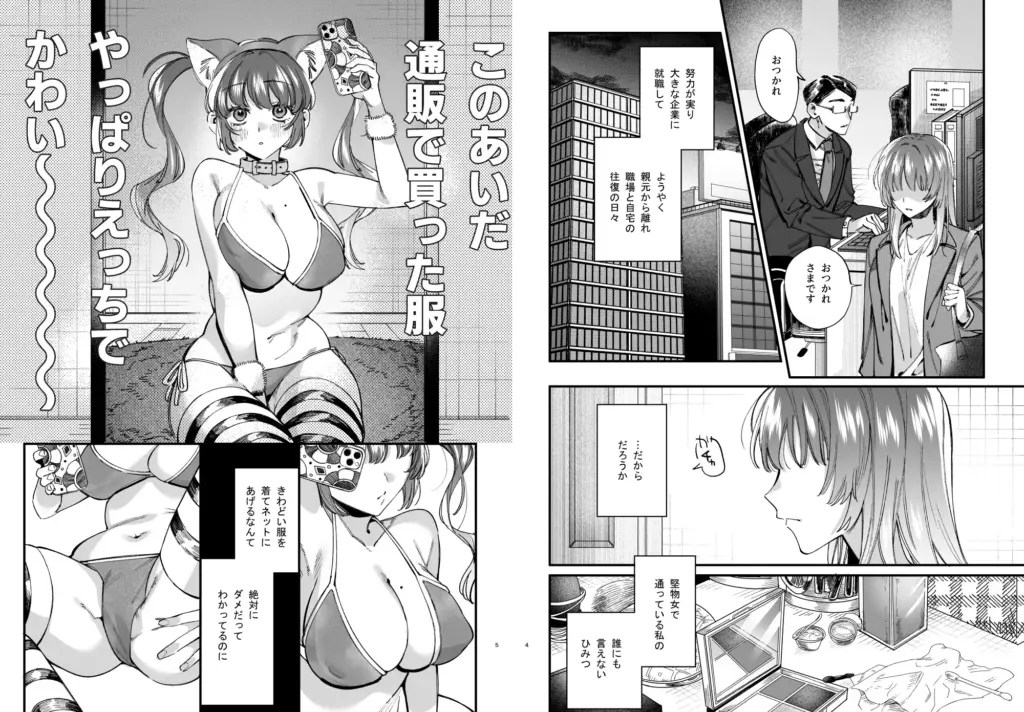 かわいそうなキミがいちばんカワイイ-沼系幼なじみルイくんの異常性癖えっち- 作品サンプル画像 1枚目