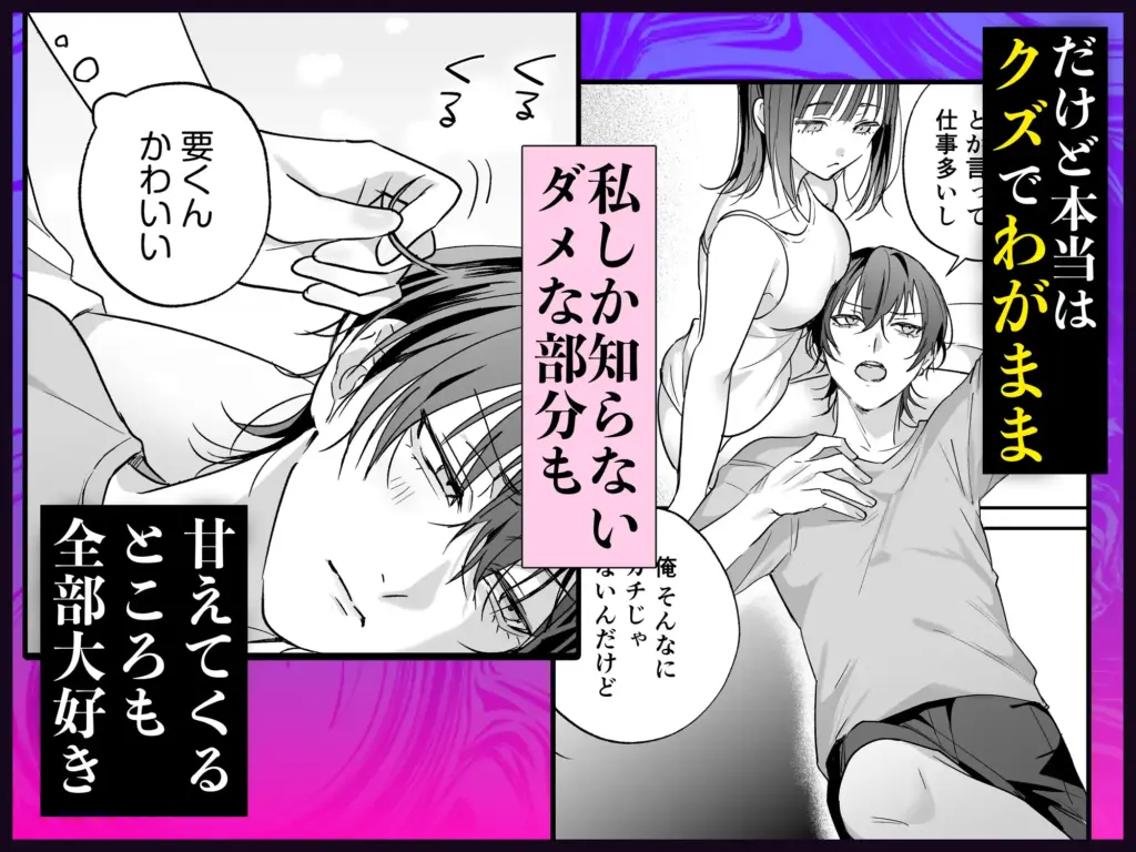 かわいそうなキミがいちばんカワイイ-沼系幼なじみルイくんの異常性癖えっち- 作品サンプル画像 2枚目