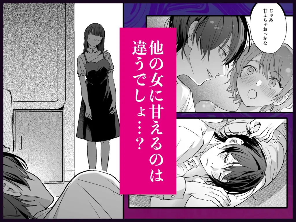 かわいそうなキミがいちばんカワイイ-沼系幼なじみルイくんの異常性癖えっち- 作品サンプル画像 4枚目