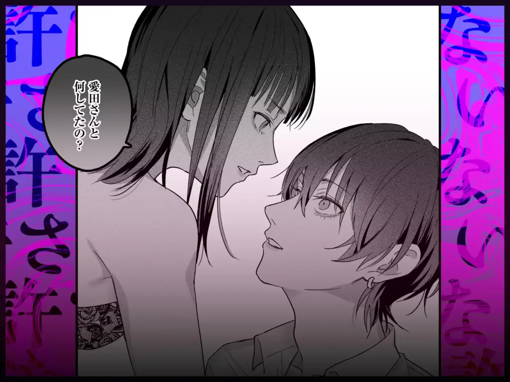 かわいそうなキミがいちばんカワイイ-沼系幼なじみルイくんの異常性癖えっち- 作品サンプル画像 5枚目