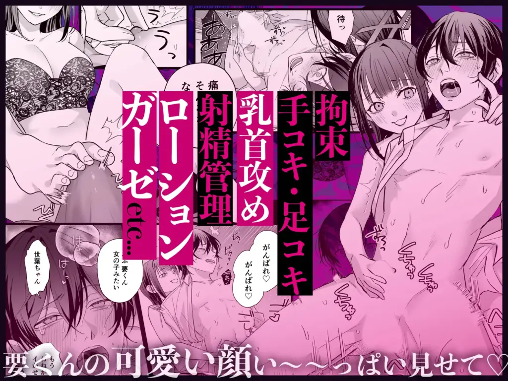 かわいそうなキミがいちばんカワイイ-沼系幼なじみルイくんの異常性癖えっち- 作品サンプル画像 7枚目