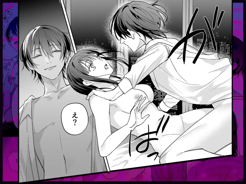 かわいそうなキミがいちばんカワイイ-沼系幼なじみルイくんの異常性癖えっち- 作品サンプル画像 8枚目