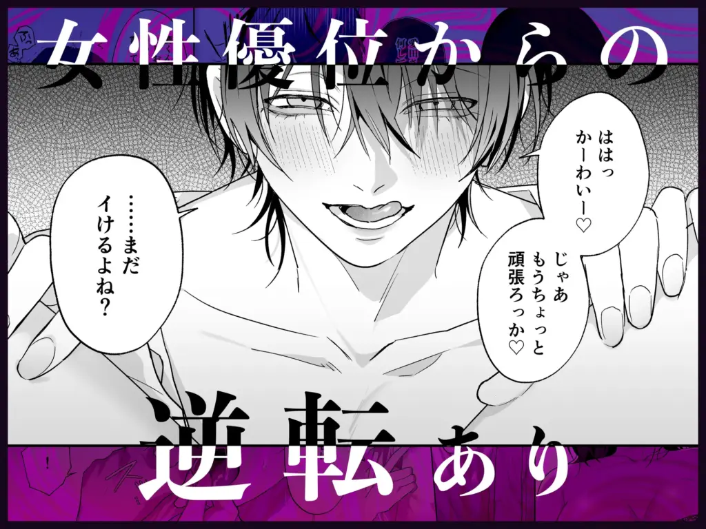 かわいそうなキミがいちばんカワイイ-沼系幼なじみルイくんの異常性癖えっち- 作品サンプル画像 9枚目