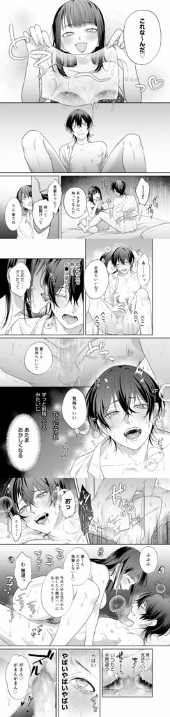 かわいそうなキミがいちばんカワイイ-沼系幼なじみルイくんの異常性癖えっち- 作品サンプル画像 11枚目