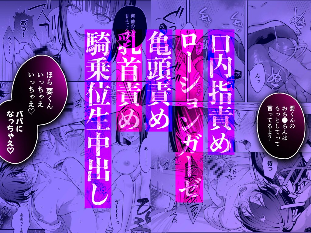 かわいそうなキミがいちばんカワイイ-沼系幼なじみルイくんの異常性癖えっち- 作品サンプル画像 12枚目