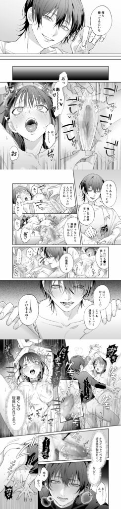 かわいそうなキミがいちばんカワイイ-沼系幼なじみルイくんの異常性癖えっち- 作品サンプル画像 13枚目