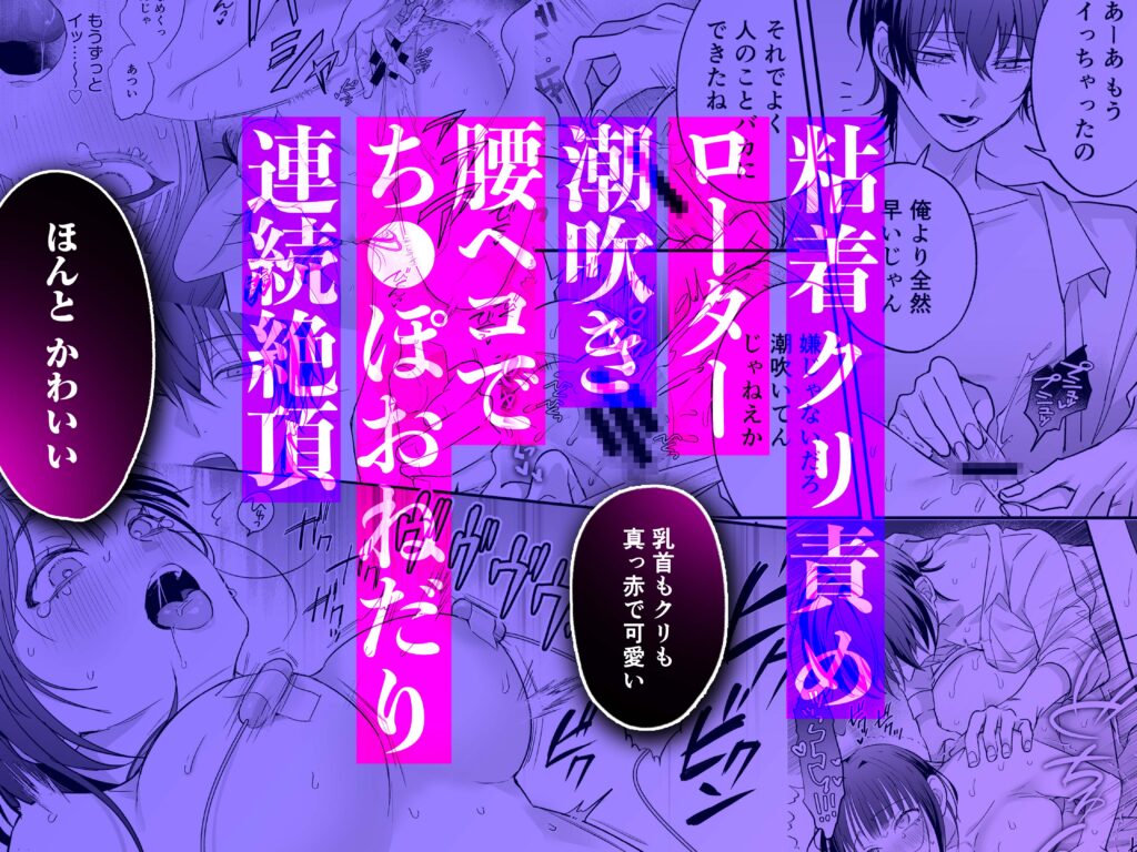 かわいそうなキミがいちばんカワイイ-沼系幼なじみルイくんの異常性癖えっち- 作品サンプル画像 14枚目