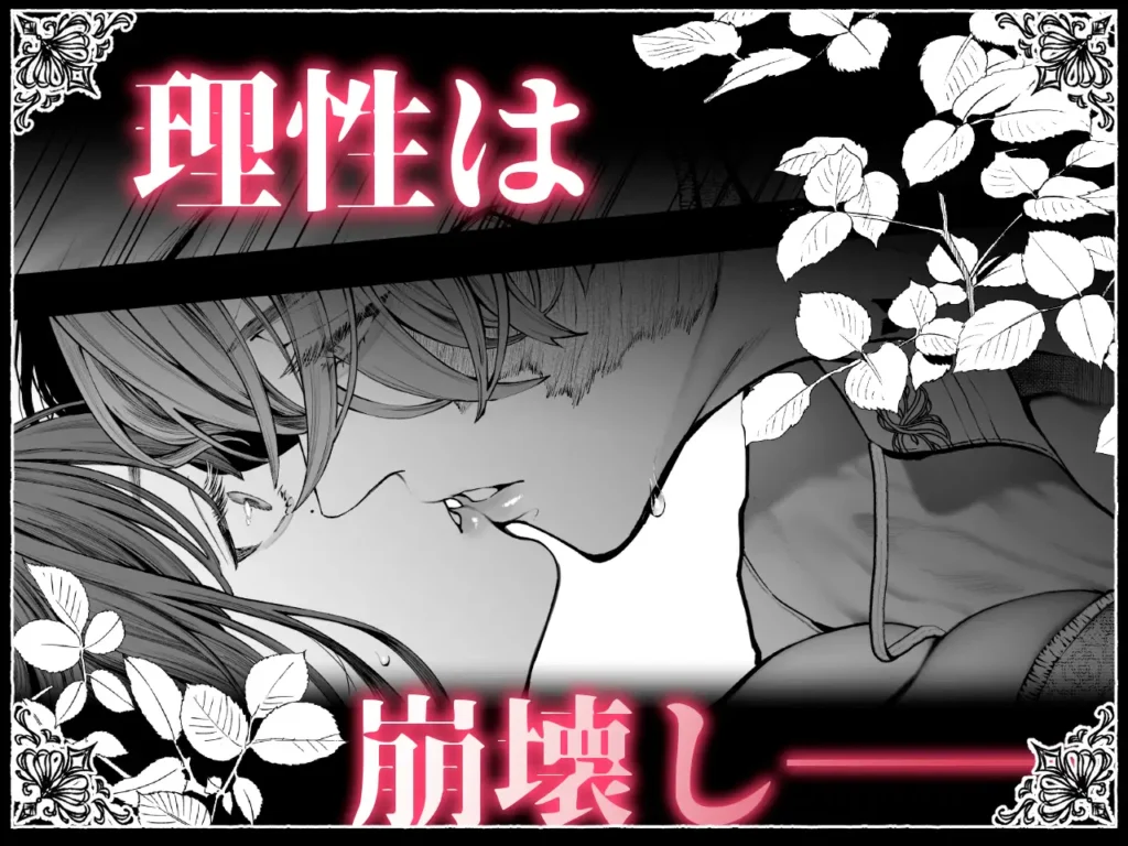 放蕩貴族は元王太子妃との孕ませ婚で忙しい 作品サンプル画像 4枚目