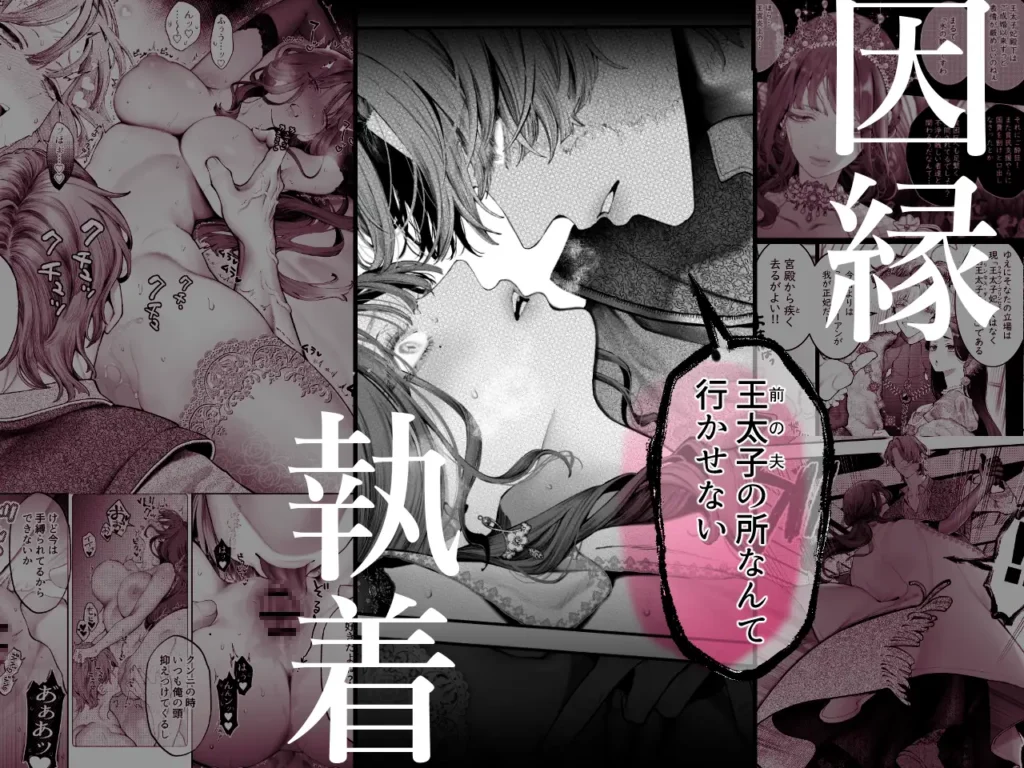 放蕩貴族は元王太子妃との孕ませ婚で忙しい 作品サンプル画像 8枚目