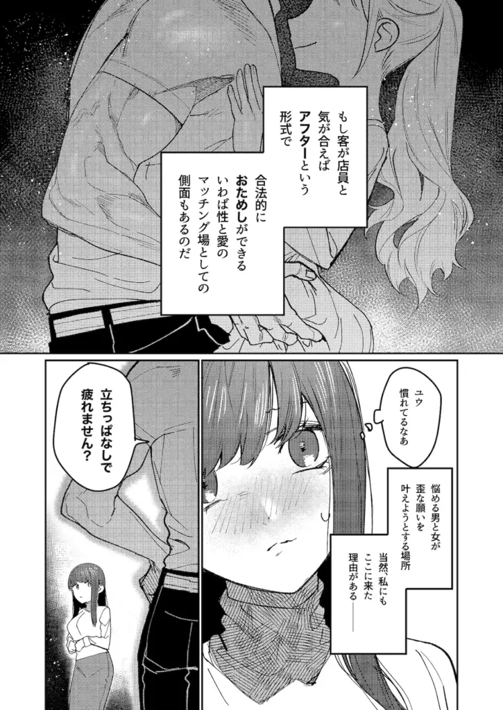 マッスルサロンへようこそ! 作品サンプル画像 3枚目