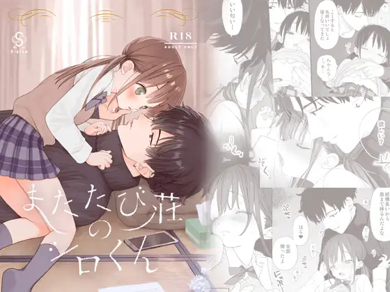 またたび荘のシロくん メインビジュアル