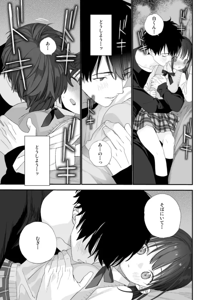 またたび荘のシロくん 作品サンプル画像 5枚目