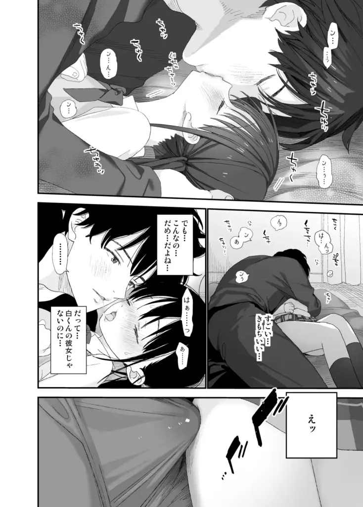 またたび荘のシロくん 作品サンプル画像 7枚目