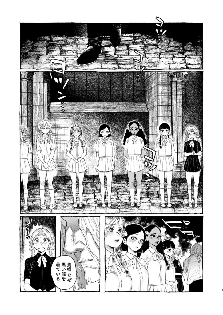 Dracula~快楽迷獄~ 作品サンプル画像 1枚目