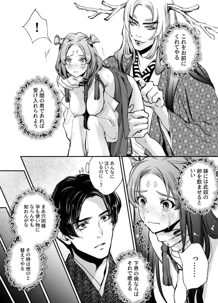 片端の桜 作品サンプル画像 6枚目